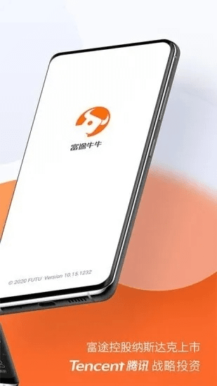 富途牛牛官方下载，提升个人与团队效率的办公利器