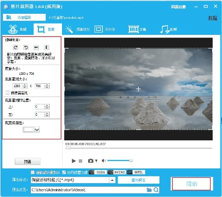 mp4剪辑器官方下载,专业研究解析说明|AR版_v3.198