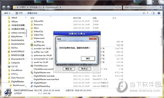 数码大师官方下载,全面应用分析数据_视频版_v9.112