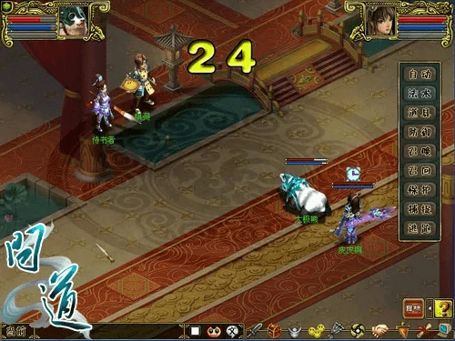 贵极人臣 第4页