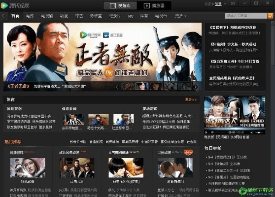 腾讯影音官方下载,稳定评估计划方案-SE版_v2.964