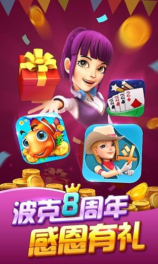 波克棋牌官方下载完整版，专业级工具引领棋牌领域新纪元