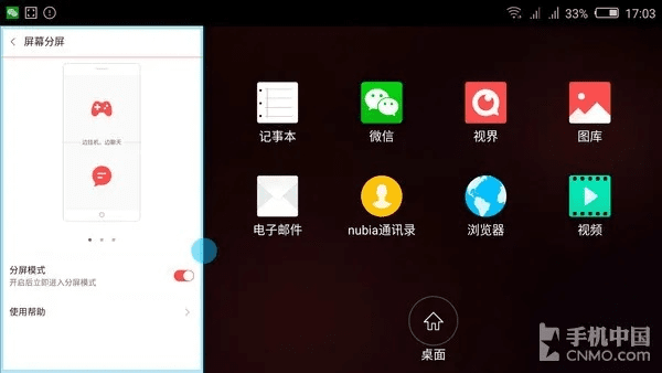 努比亚7.1官方下载,精细化计划执行-Lite_v10.531