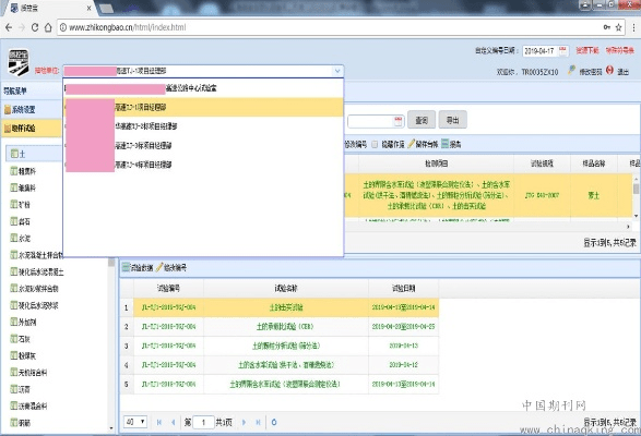 与日赛跑官方下载,系统化推进策略探讨|CT_v3.506