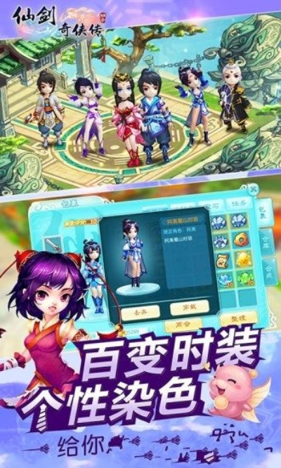 仙剑变态版本,优选方案解析说明-影像版_v3.192