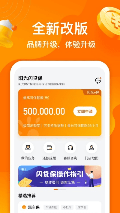 闪光贷app官方下载,深入分析定义策略&amp;潮流版_v3.689