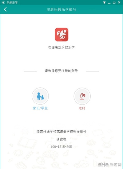 乐教乐学新版本118,统计评估解析说明_社交版_v3.808