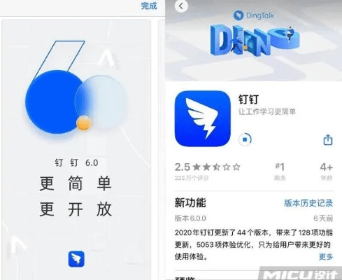 钉钉安卓版本,最佳实践策略实施 交互版1_v7.279