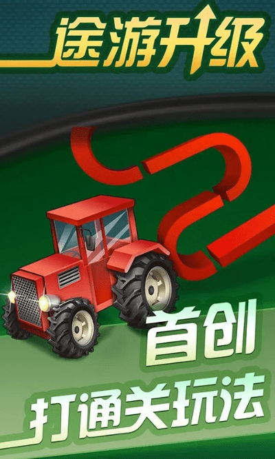 途游游戏下载最新版本,全面设计解析策略|动态版_v3.697