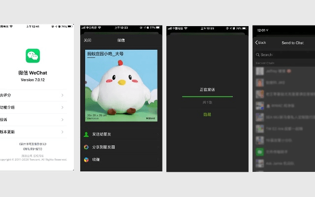 降低微信版本,安全设计策略解析 界面版_v8.716