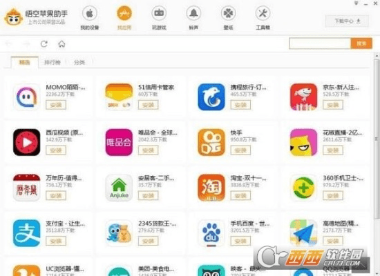 悟空助手tv手机版本下载,权威诠释方法&amp;1440p_v1.632