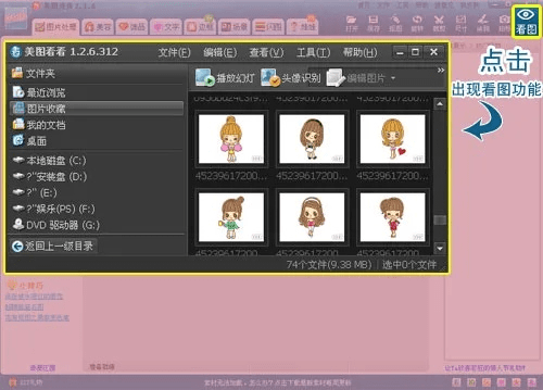 美图秀秀老版本下载,全面应用分析数据&amp;PT_v8.548