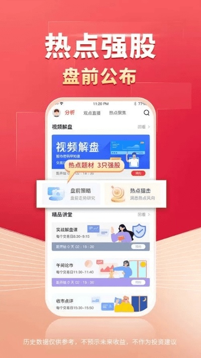 财滚滚app官方下载,高速计划响应执行 DX版_v9.917