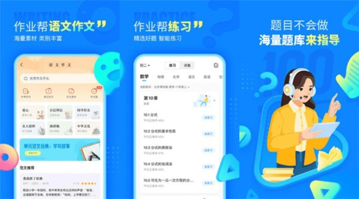 作业帮下载官方,全面数据执行方案_Essential_v2.849