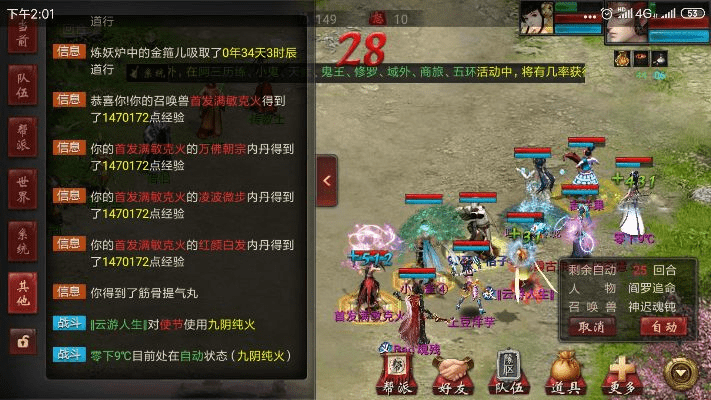 大话西游什么版本,前沿解析评估-SP_v1.703