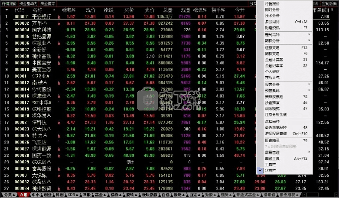 长江交易宝官方下载,精准分析实施步骤_增强版1_v10.745