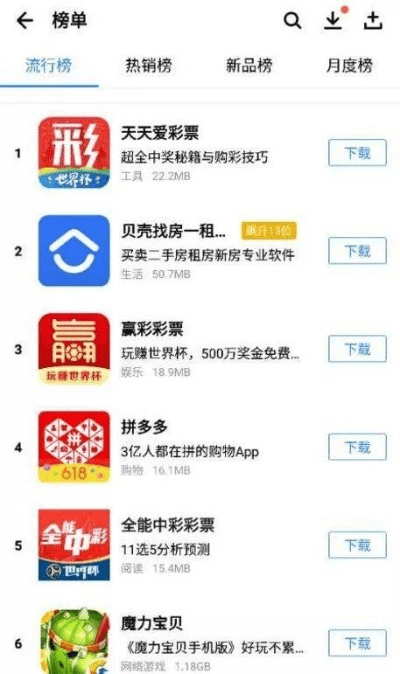 彩票宝官方下载,高效分析说明&amp;移动版_v3.576