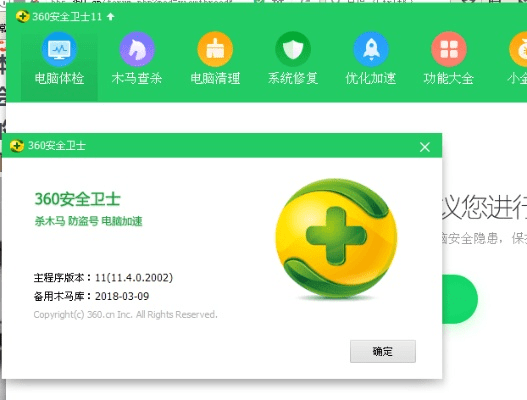 竭尽全力 第4页