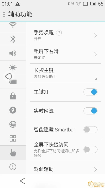 系统工具软件魅蓝e2最新系统版本，平衡策略指导_ios_v2.687详解
