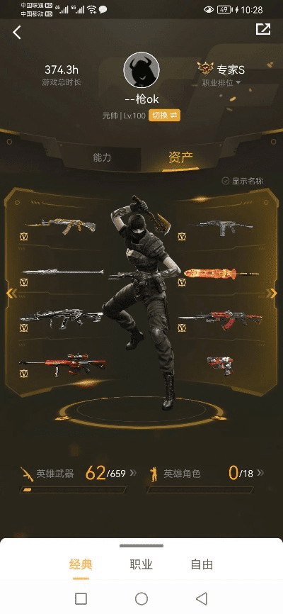 伸手不见五指 第4页