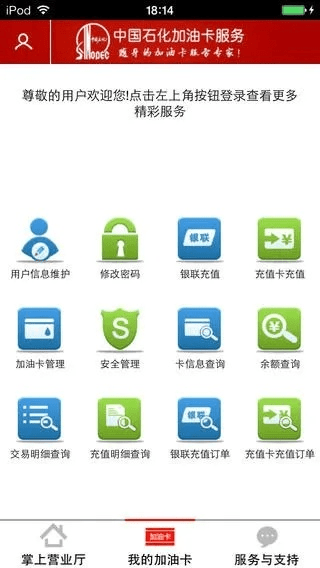 中石化app官方下载,实地执行考察数据_移动版1_v10.894