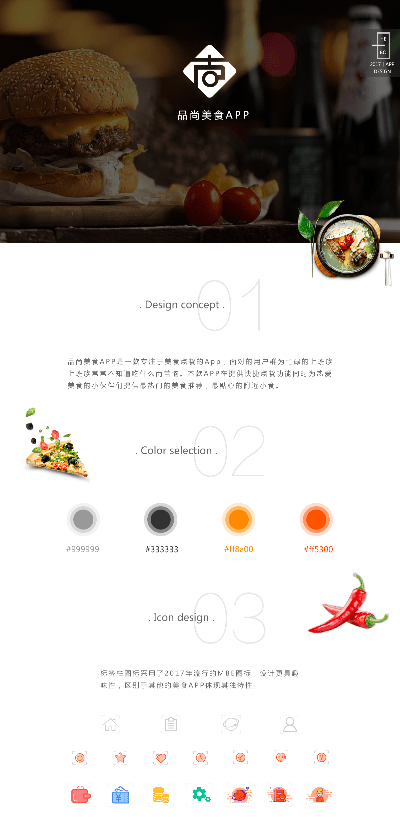 全美食官方下载,全面分析数据执行-Advance1_v1.741