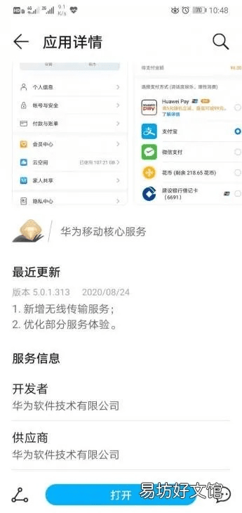 华为帐号版本太旧,持久方案设计 纪念版_v7.964