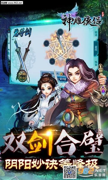 神雕侠侣优趣版本，经典解读说明精英版_v2.360软件介绍