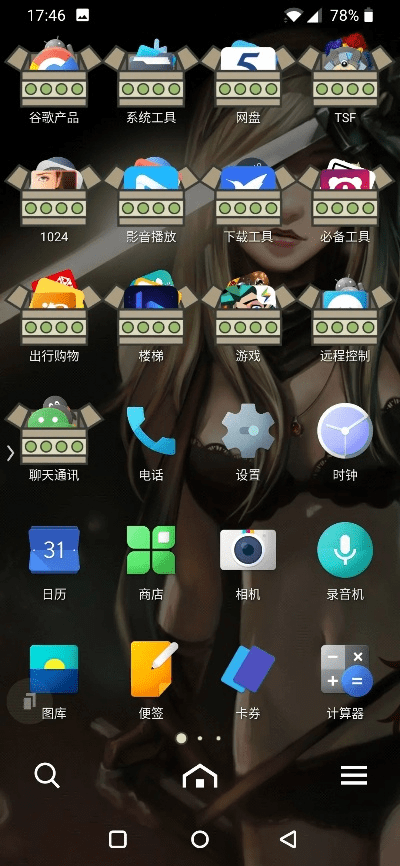 拉风桌面官方下载,可靠操作策略方案|MP_v6.152