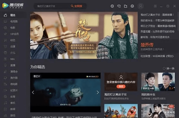 腾讯播放器官方下载2017,快速响应方案-投资版_v3.578