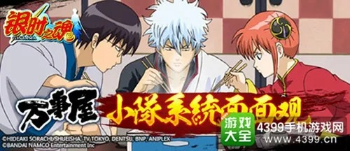 银时之魂官方版下载,专业研究解析说明&amp;9DM_v3.870