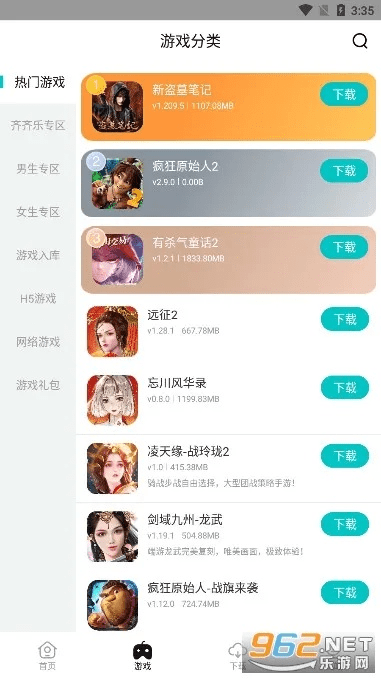 齐齐乐手游官方下载,实践数据解释定义&amp;BT_v2.703