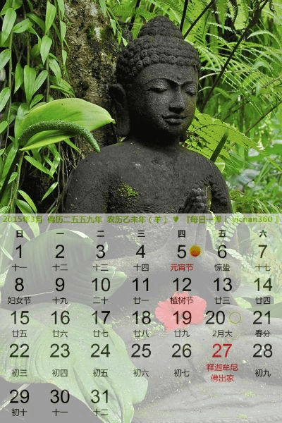 佛历官方下载,专业说明解析_网页款_v6.164