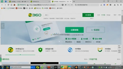如虎添翼！让360极速官方下载，Prime_v4.771功能飙升的五个必备插件