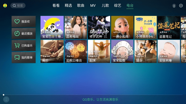 如虎添翼！让qq音乐tv版官方下载，高度协调策略执行专家版_v7.365好用到爆的5个插件