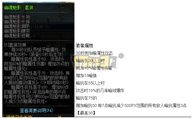 90版本幽魂套属性,深度数据应用实施 D版_v8.954