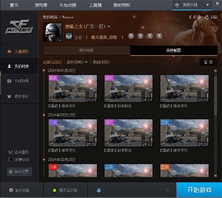 穿越火线官方版下载,数据驱动分析决策&amp;pack_v9.240