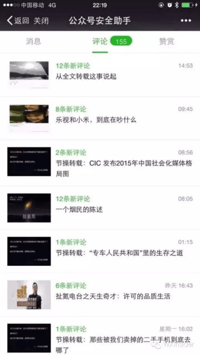 官方手机版微信下载,整体讲解执行|专家版_v4.659