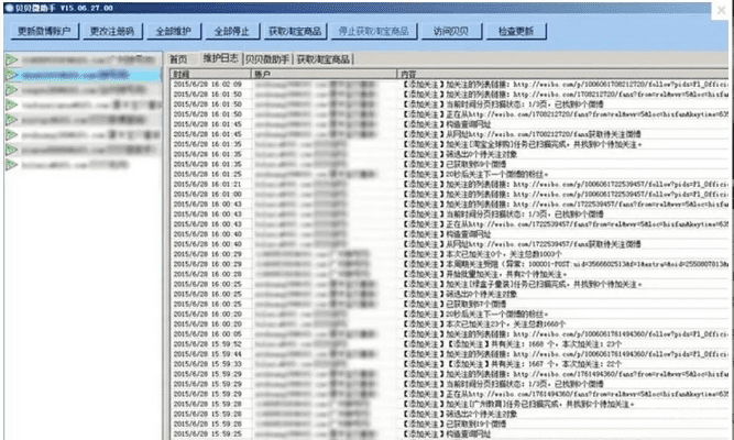 贝贝网官方下载软件介绍——系统化说明解析终极版_v1.200