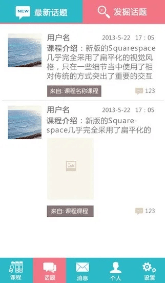 微课堂下载官方下载,快速落实响应方案-3K1_v10.367