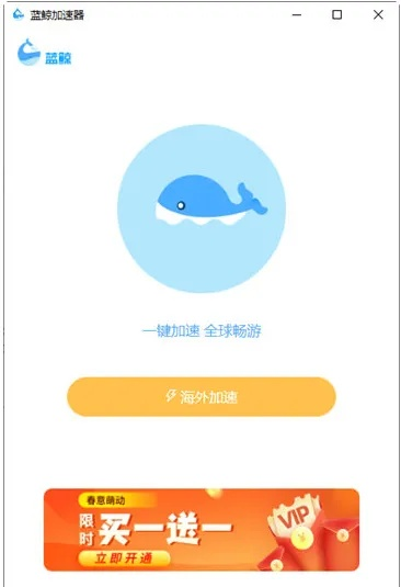 为什么你应该选择蓝鲸加速器官方下载，数据整合实施方案_升级版_v6.287？