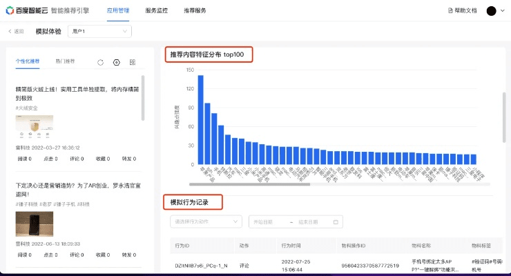 递推宝官方下载,实际解析数据&amp;领航版_v5.984