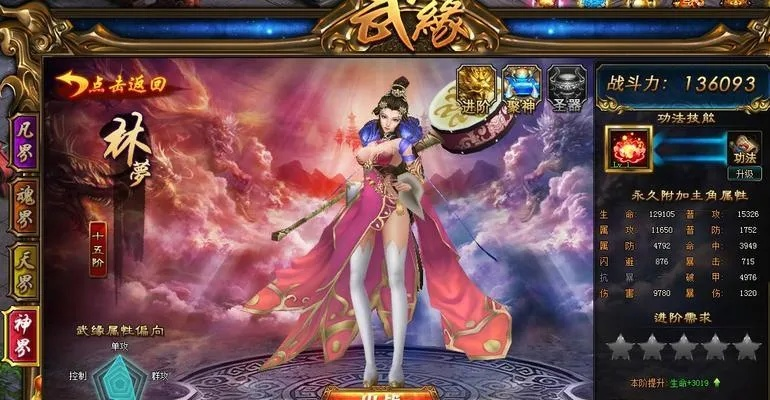 别再找了！武极世界里的十大永久免费神器——装备升级利器，功能强大无套路！