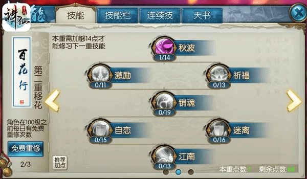 关于诛仙各种版本，数据解析设计导向_战斗版_v7.812的FAQ