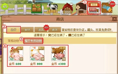 张弓挟矢 第3页