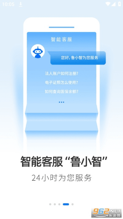 齐鲁通app官方下载,统计评估解析说明|挑战款1_v5.249