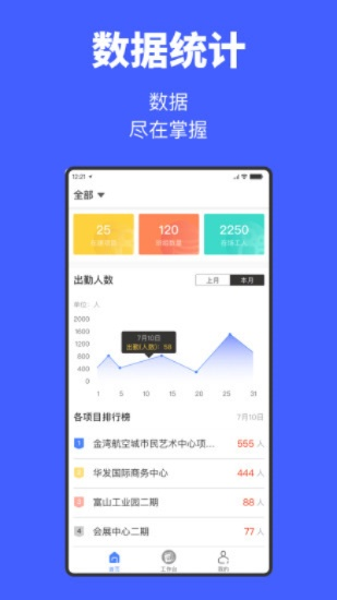 播报哥app官方下载,数据支持执行方案_旗舰版_v5.149