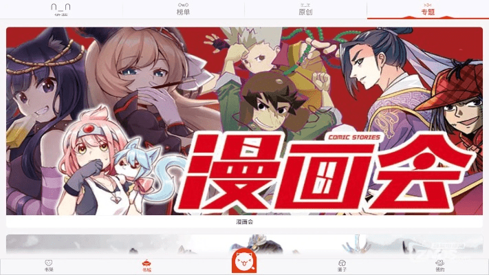 旧版本漫画岛至尊版v7.789使用教程——从零开始