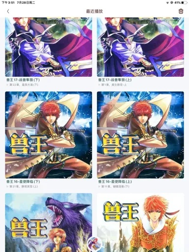 逸兴遄飞 第4页