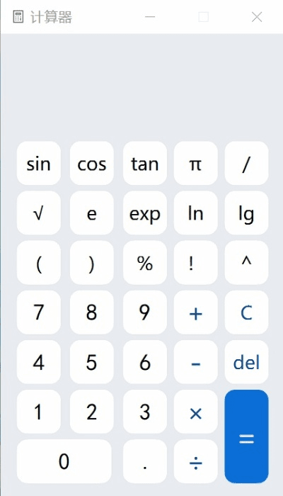 计算器官方下载,实地计划验证策略 Essential_v6.170